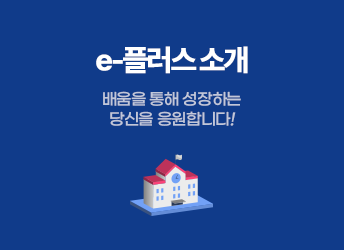 e-�÷��� �Ұ�